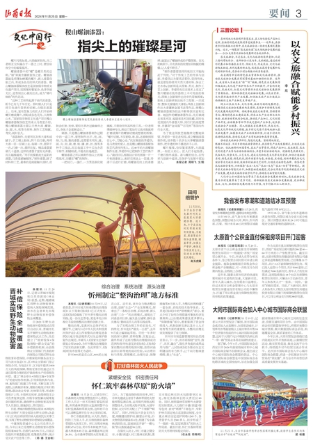 稷山螺钿漆器：指尖上的璀璨星河