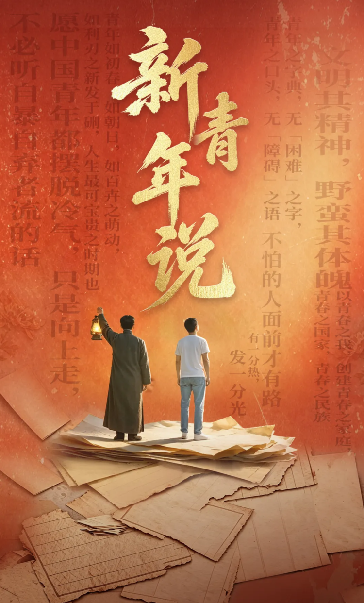 《新青年》编辑部回信，请查收