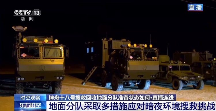 神十八着陆瞄准哪？东风着陆场准备好迎航天员回家