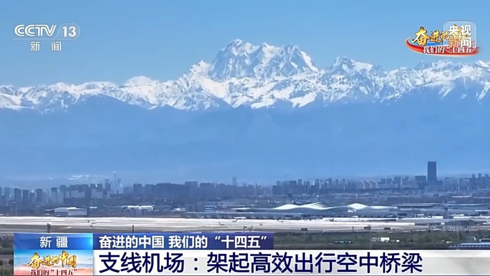 通航城市超260个 我国四大世界级机场群建设初具规模
