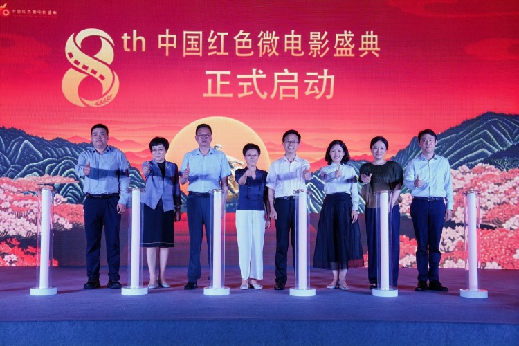 “红源绿韵大别山 光影华章耀六安”第八届中国红色微电影盛典暨“抗战记忆·山河铭记”夏季纳凉电影放映周在六安市启动_fororder_9