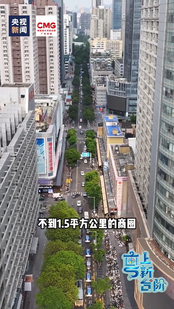“粤”上新台阶丨旅游变旅居，大湾区为何从“大卖场”变为全球创客“梦工厂”？