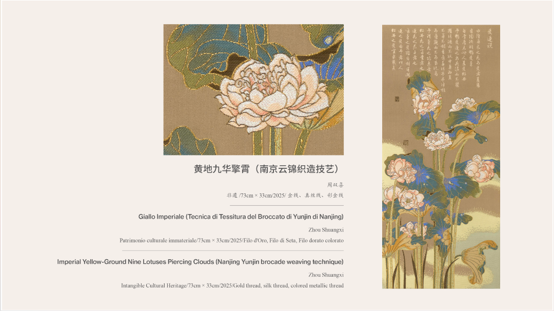 广泛赞誉！《非遗里的中国》全球巡展首站亮相罗马，获各界好评