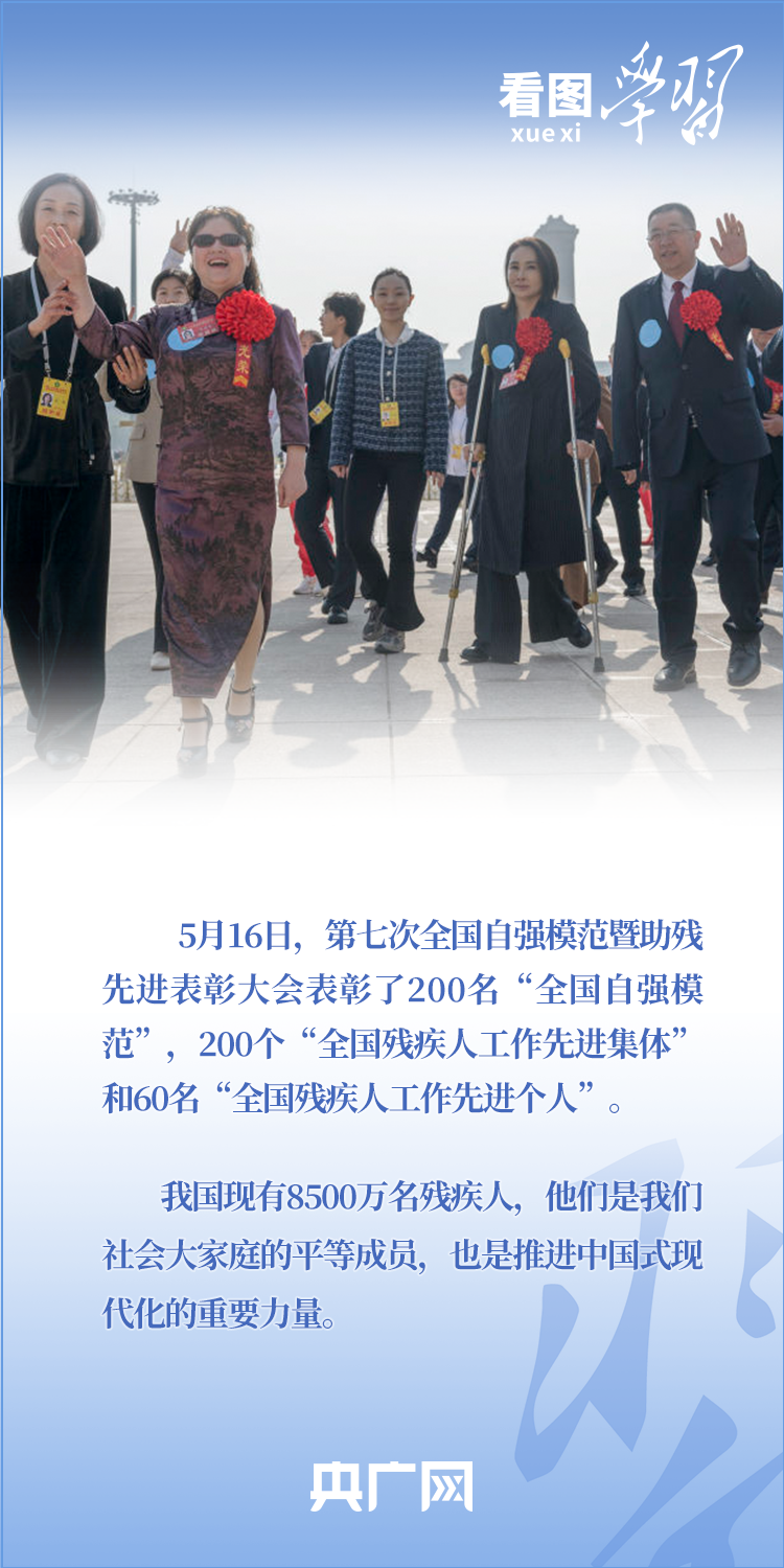 看图学习丨对这一特殊困难群体 总书记强调要“格外关心、格外关注”