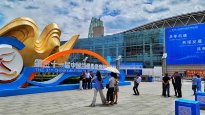 The 31st China Lanzhou Investment and Trade Fair Kicks Off in Gansu