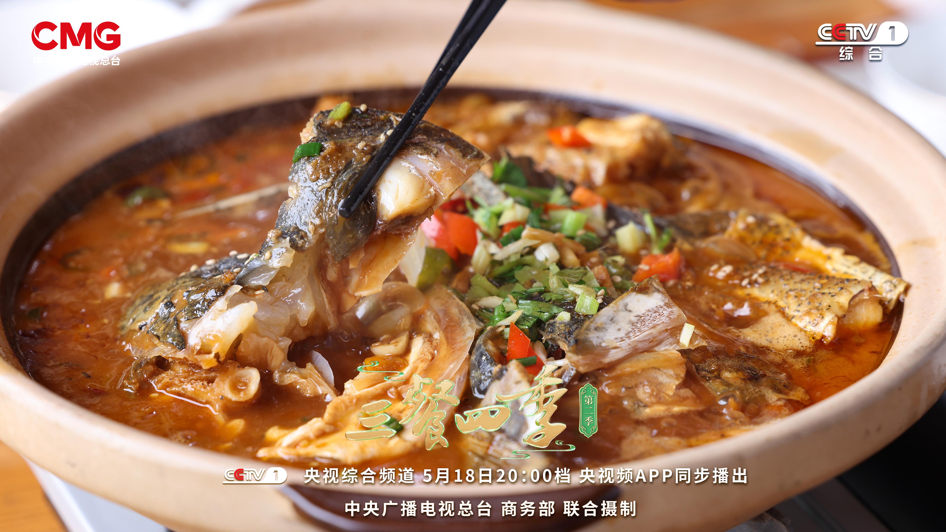 《三餐四季》浙江篇：一箸江南味，烟火共潮生