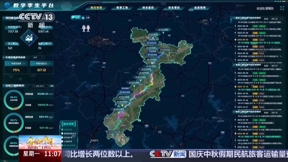平陆运河有个科技感拉满的“孪生兄弟” 探秘→