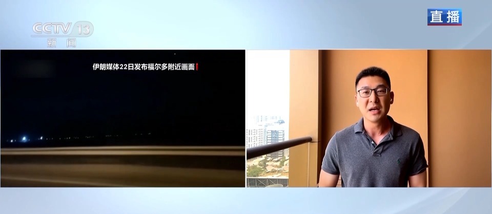 总台记者连线丨中东多国对局势升级感到担忧 呼吁对话化解危机