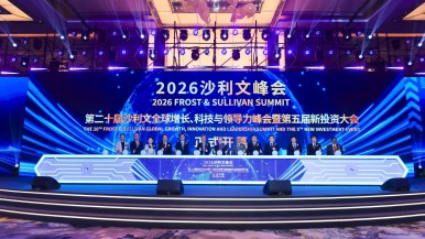 2026第二十届沙利文峰会在沪开幕｜锚定创新爆发期，共塑转型增长新未来