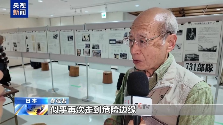 视频丨日本和平团体举办展览 呼吁政府正视侵略历史