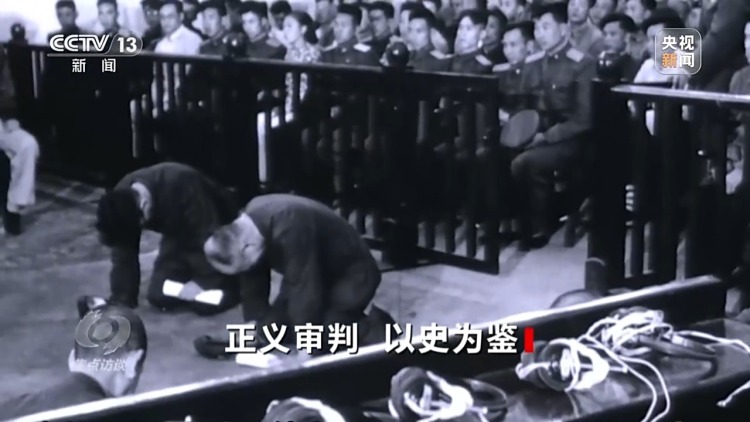焦点访谈丨45名日本战犯全部认罪 100余件实物档案还原这场正义审判