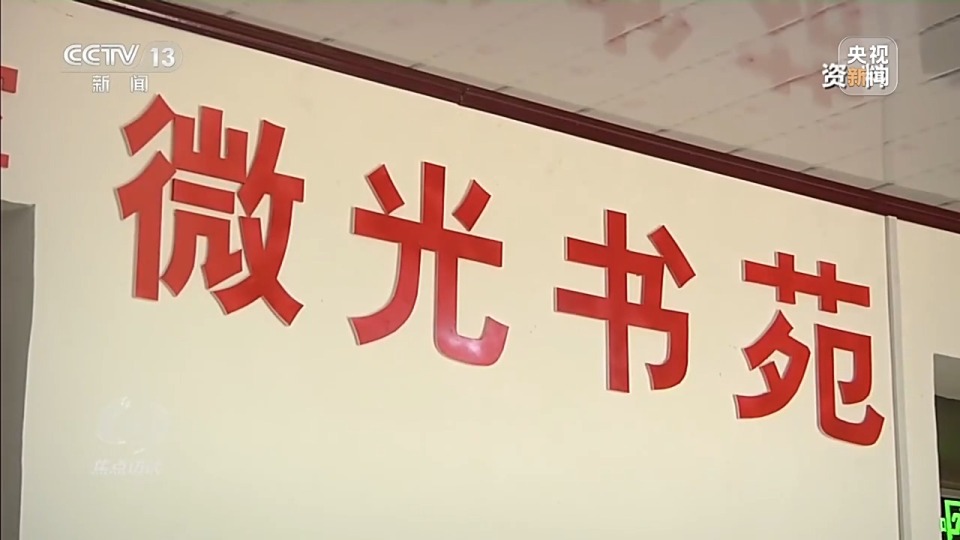 焦点访谈丨农家书屋溢书香 夯实乡村精神文明根基