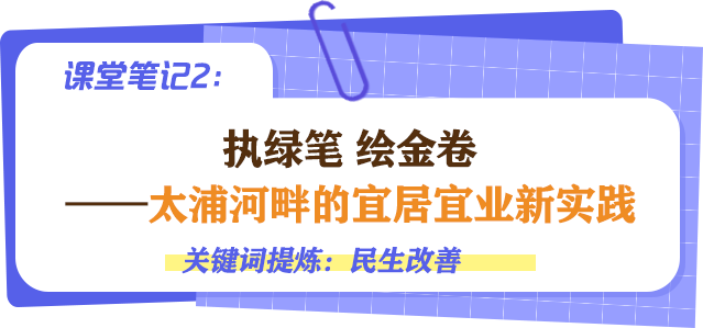 青春华章 | 【小苏说·家乡水】三地共治一水 绘就长三角水乡新图景