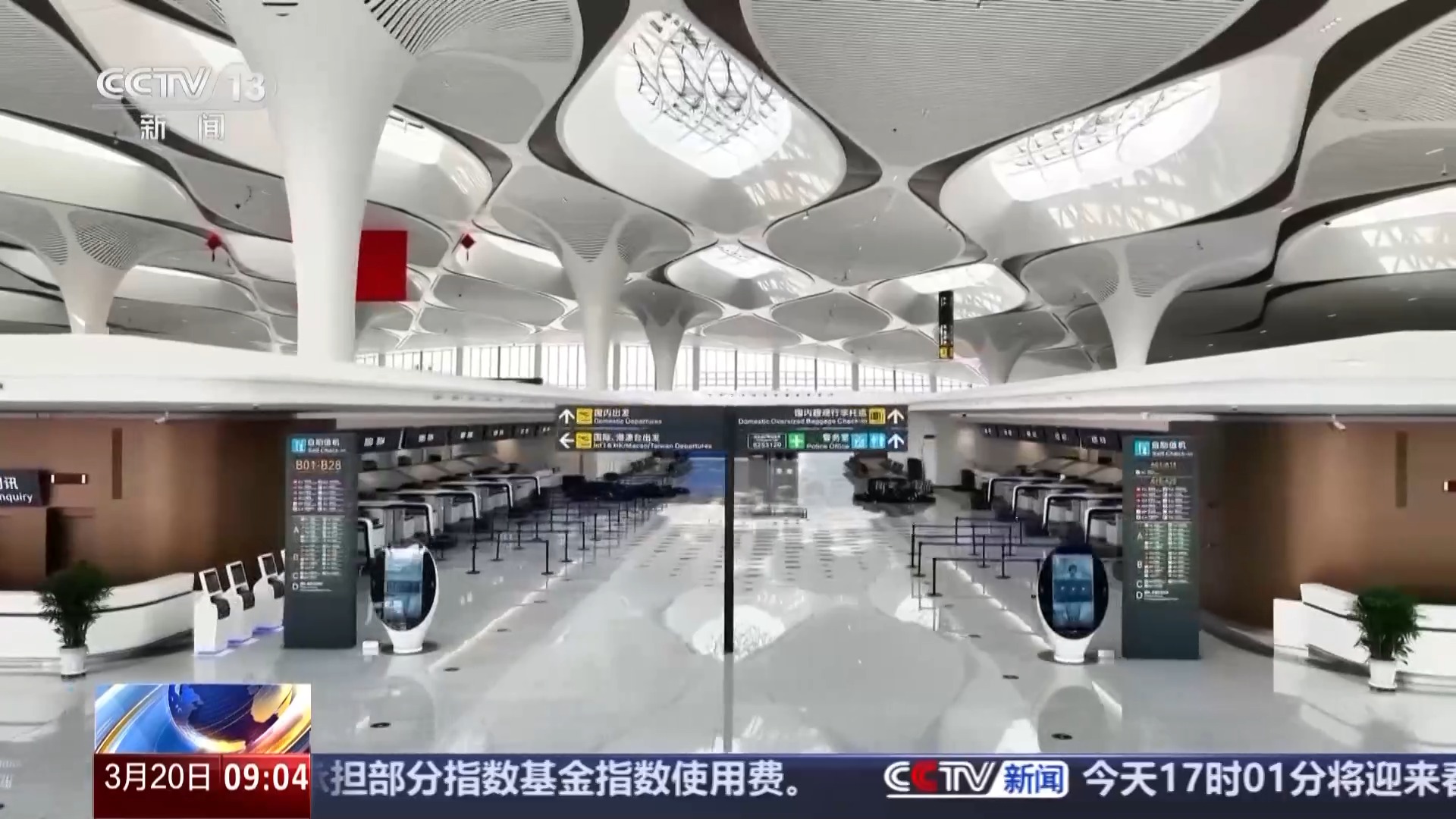 智能设备更广泛 兰州中川国际机场T3航站楼今日启用