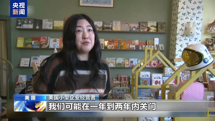 沦为贸易战牺牲品 美国小型企业经营者：看不到未来