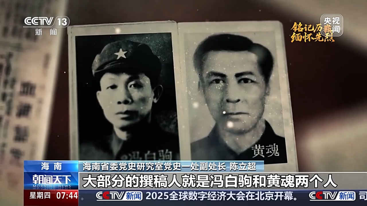 抗日英雄谱丨主持出版刊物、指挥地方抗日武装 他文武双全纾国难