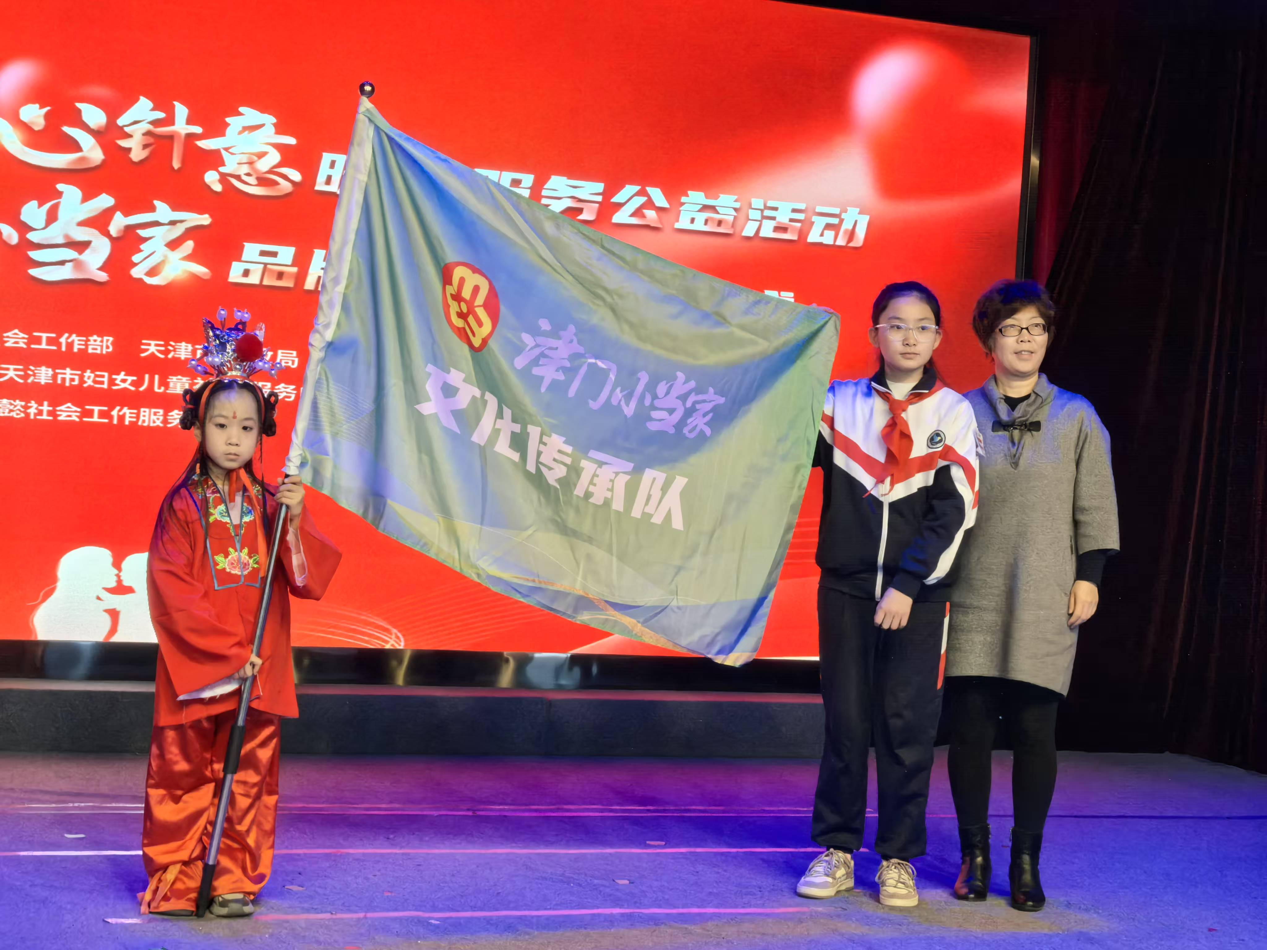 天津市举办爱心妈妈“针心针意”暖心服务公益活动暨“津门小当家”品牌活动启动仪式