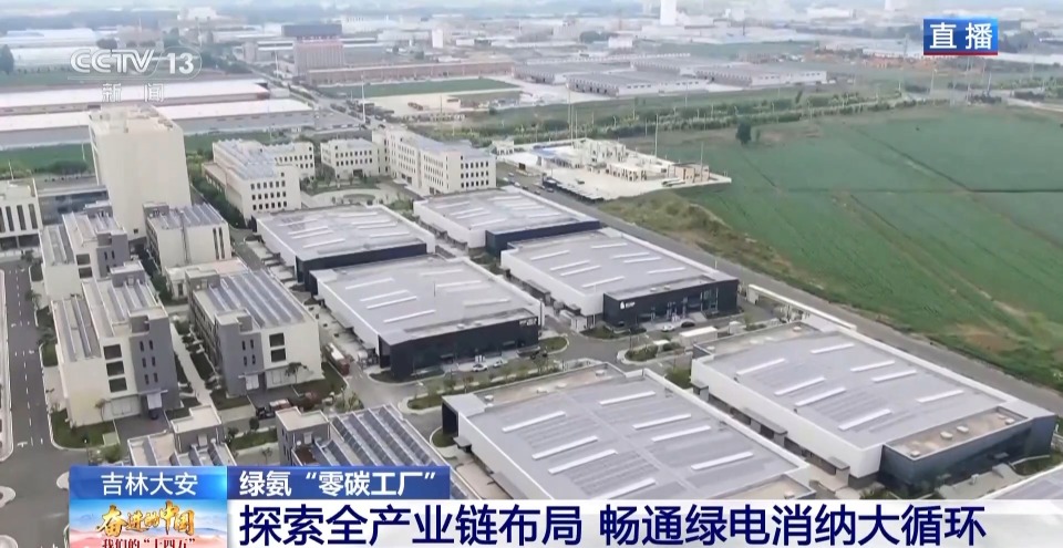 打造全链条绿色消纳体系 “零碳工厂”让新能源“就地生金”