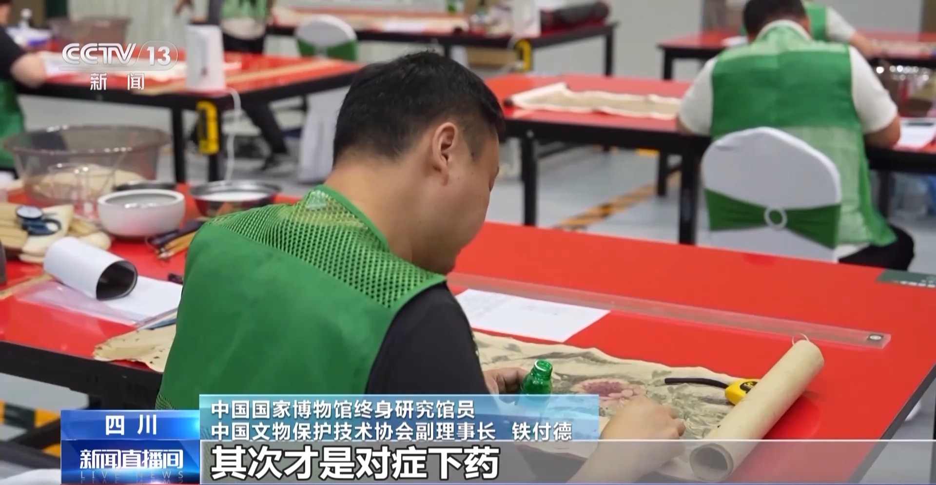 诠释“国之工匠”精神 293位文物修复师迎“大考”