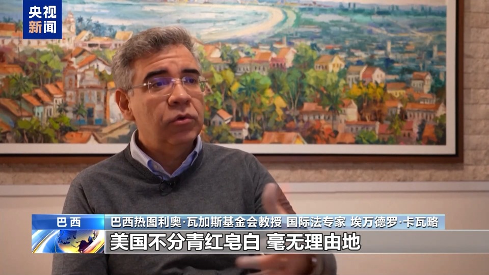 巴西总统：无论美国想打政治仗还是想谈贸易都奉陪