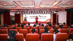 第97届国医节庆祝会暨第六届仲景文化节开幕