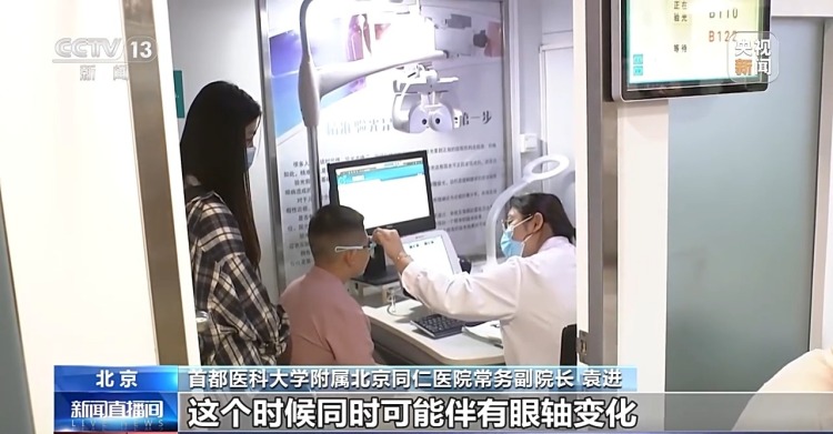 暑期当心视力“滑坡” 这份护眼指南请收好
