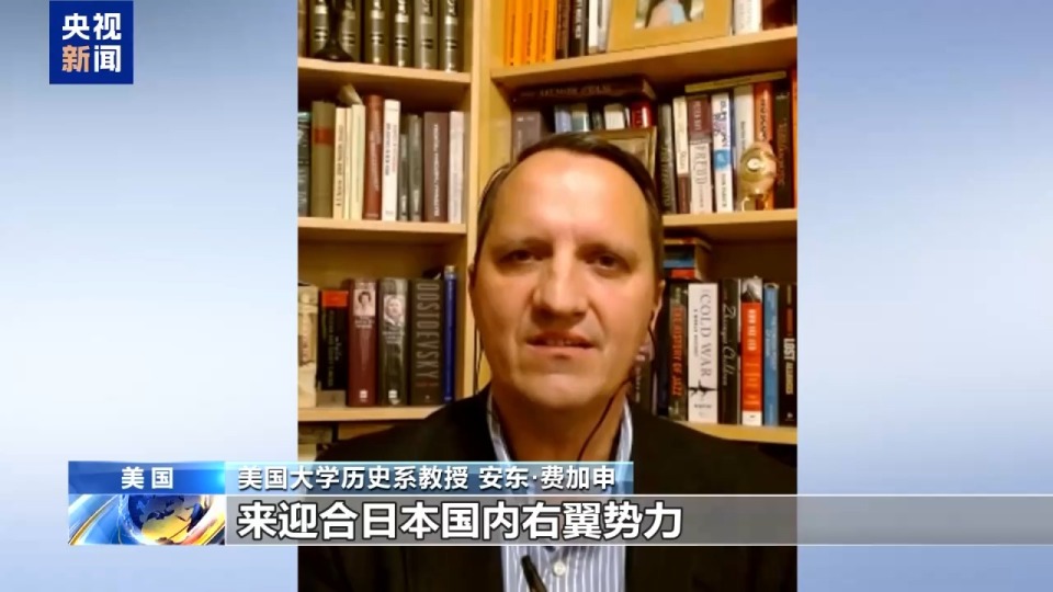 视频丨民间埋怨 学界斥责 多国批判 高市错误言论陷四面楚歌