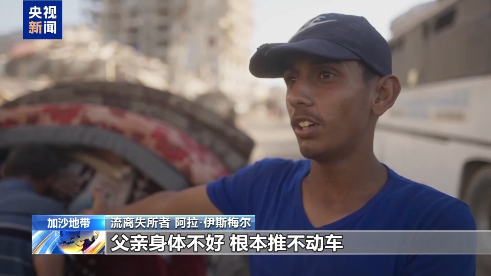 “我们不知道命运会如何”加沙民众内心充满迷茫再次踏上逃亡路
