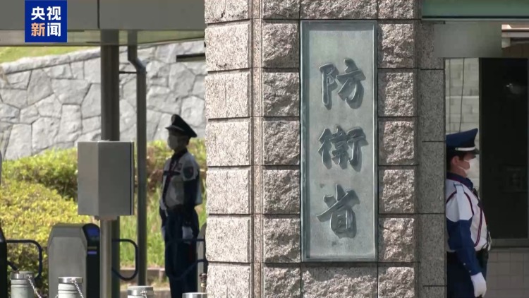 视频丨专家：日本妄图打破“专守防卫” 威胁地区安全