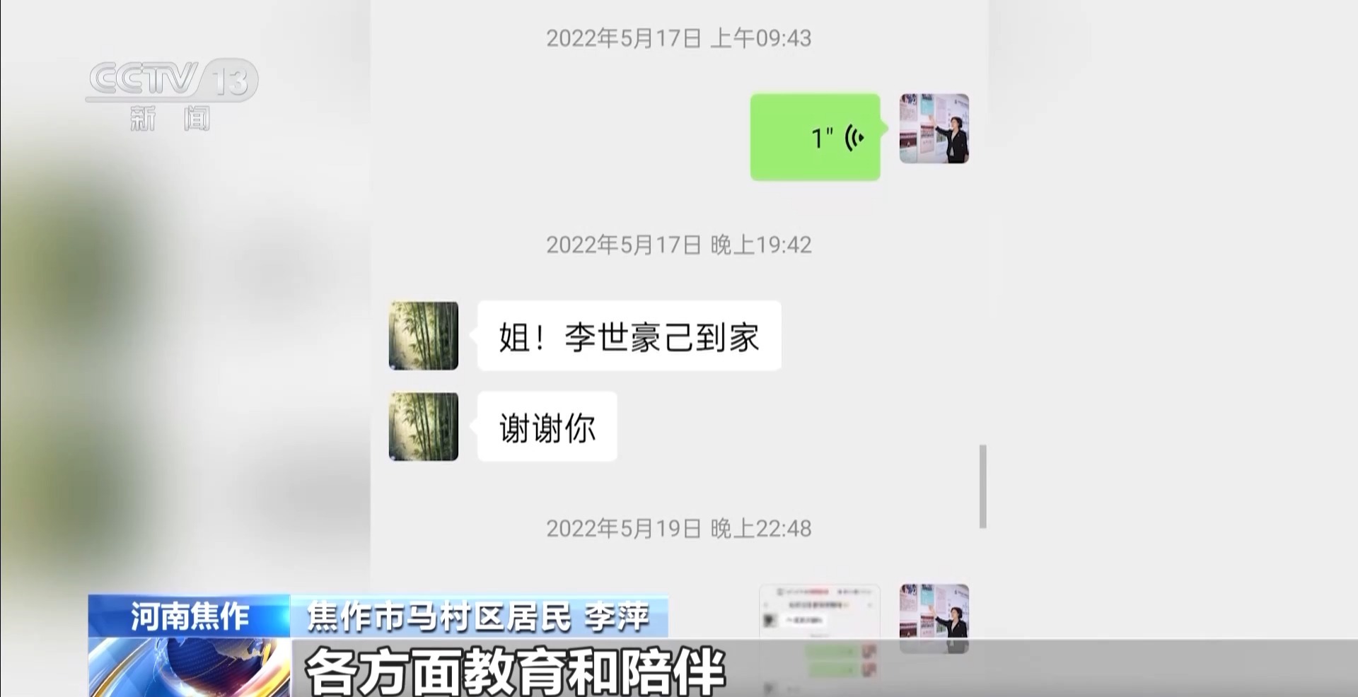“当好群众信任的和事佬” 她带领3000名志愿者把善意串联