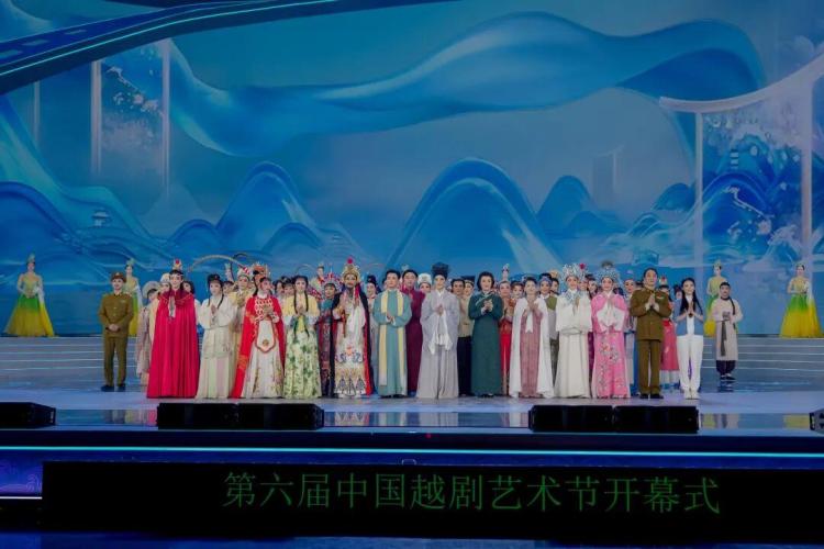 “越韵华光·百廿流芳”第六届中国越剧艺术节开幕式暨越剧诞生120周年主题晚会在浙江绍兴举办