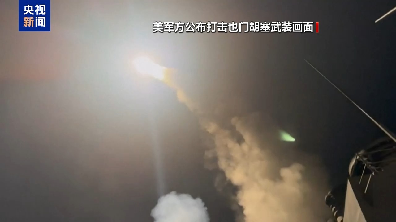 总台记者观察丨伊朗谴责美以在中东发动袭击 美伊间伊核问题交锋持续