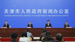 天津市政府新闻办举行高质量完成“十四五”规划系列主题新闻发布会——农业农村委专场