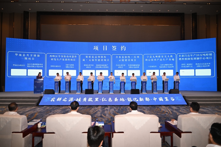 第三十一届兰洽会庆阳市招商引资项目推介会暨签约仪式举办_fororder_WechatIMG1854