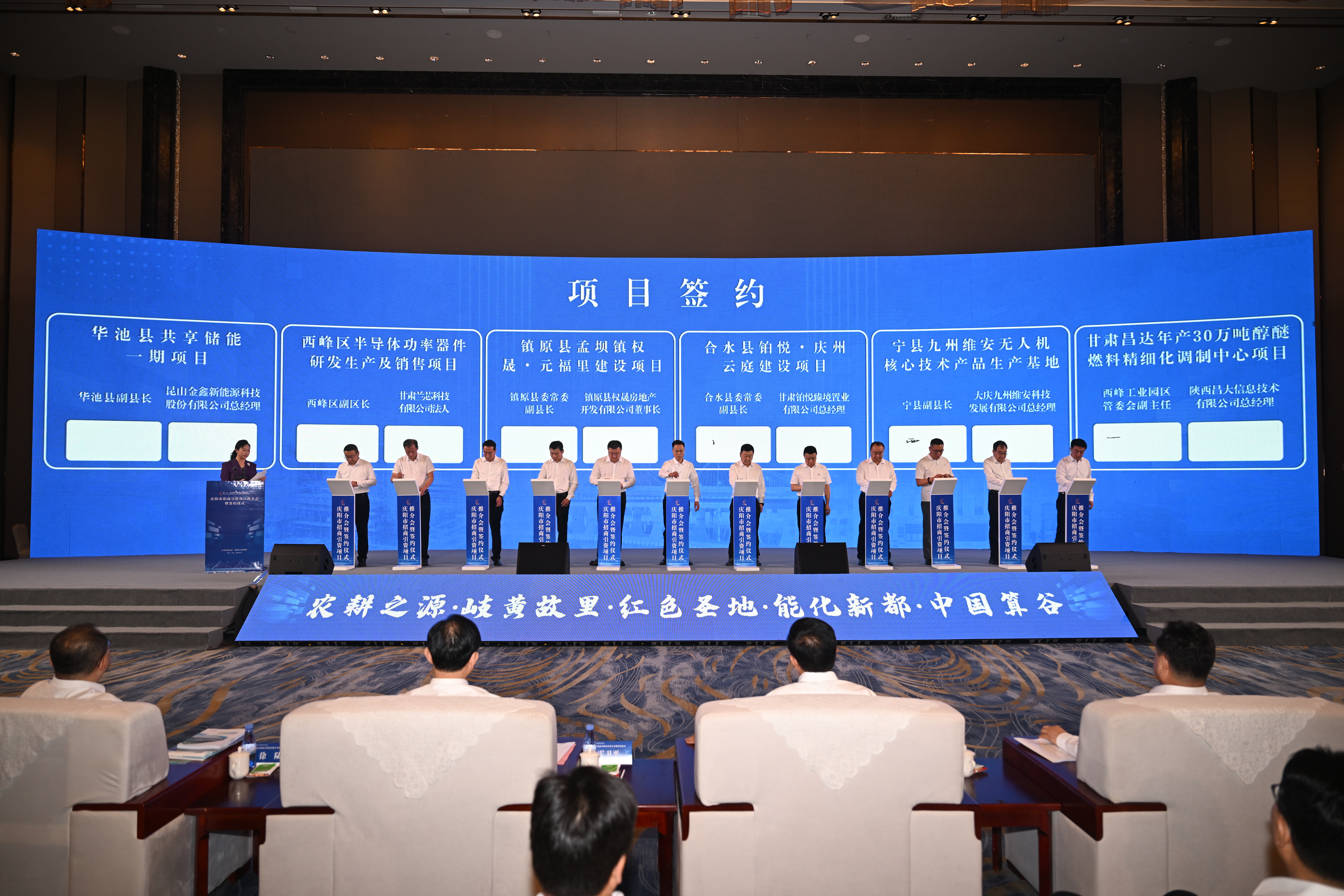第三十一届兰洽会庆阳市招商引资项目推介会暨签约仪式举办_fororder_WechatIMG1854