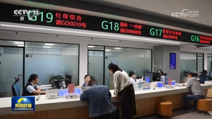 我国已开通104项全国性跨地区社保服务