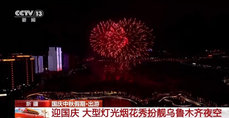 水幕、烟花、灯光秀……特色活动持续点亮“夜经济”