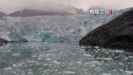 视频丨丹麦学者：美国觊觎格陵兰岛将破坏地区稳定
