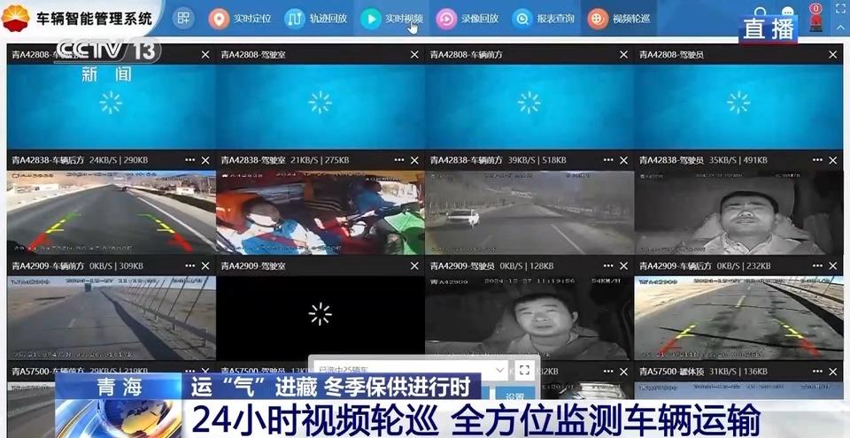 青藏高原如何保供暖？感受液化天然气的进藏之旅→