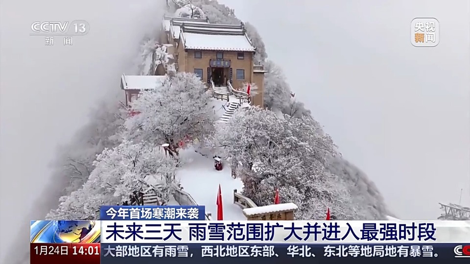 提醒注意防寒保暖 今年首场寒潮来袭 多地将剧烈降温