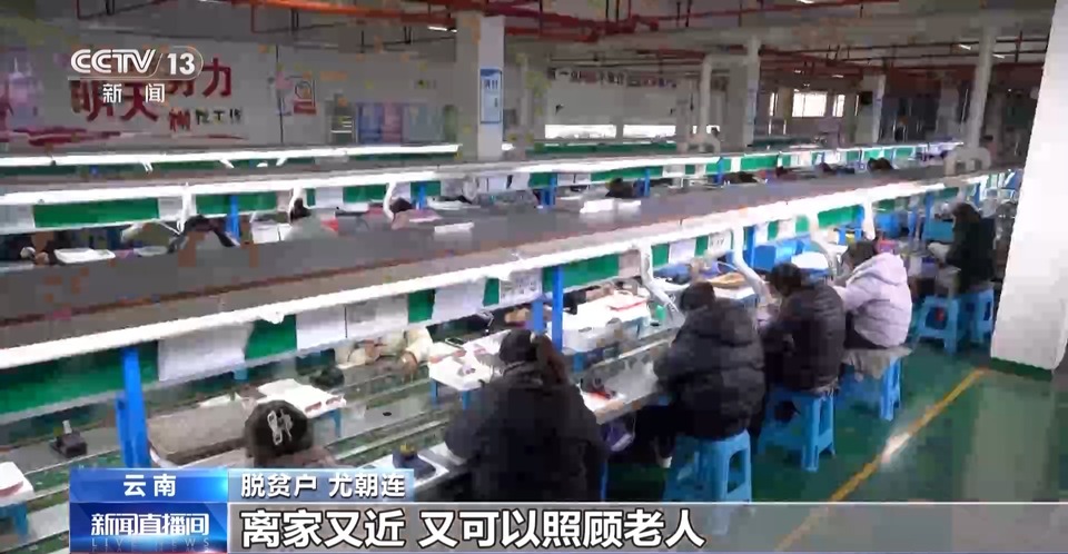 “楼上住，楼下上班！”这里的脱贫户可以家门口就业→