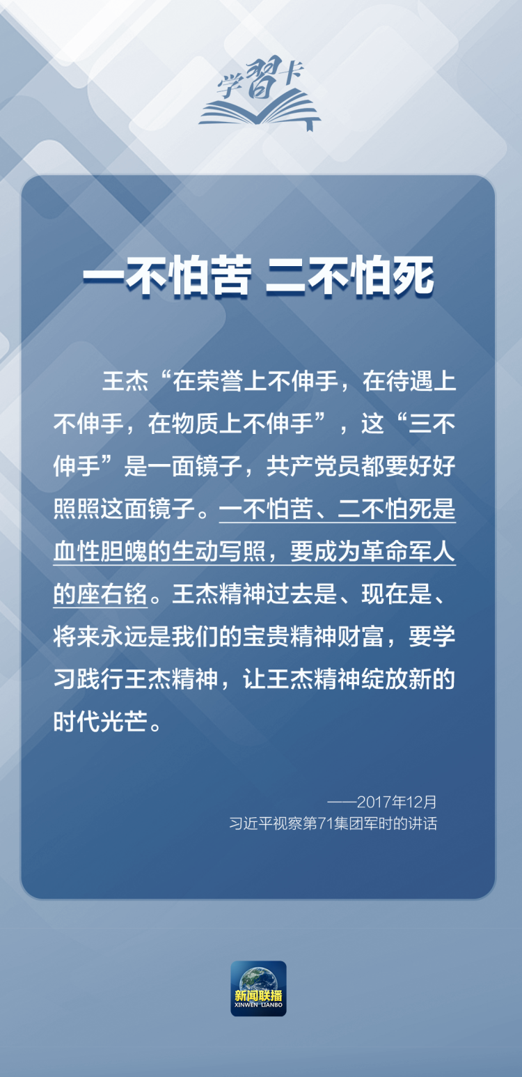 家国永念丨他们的牺牲奉献，永远铭记在中国人民心中！