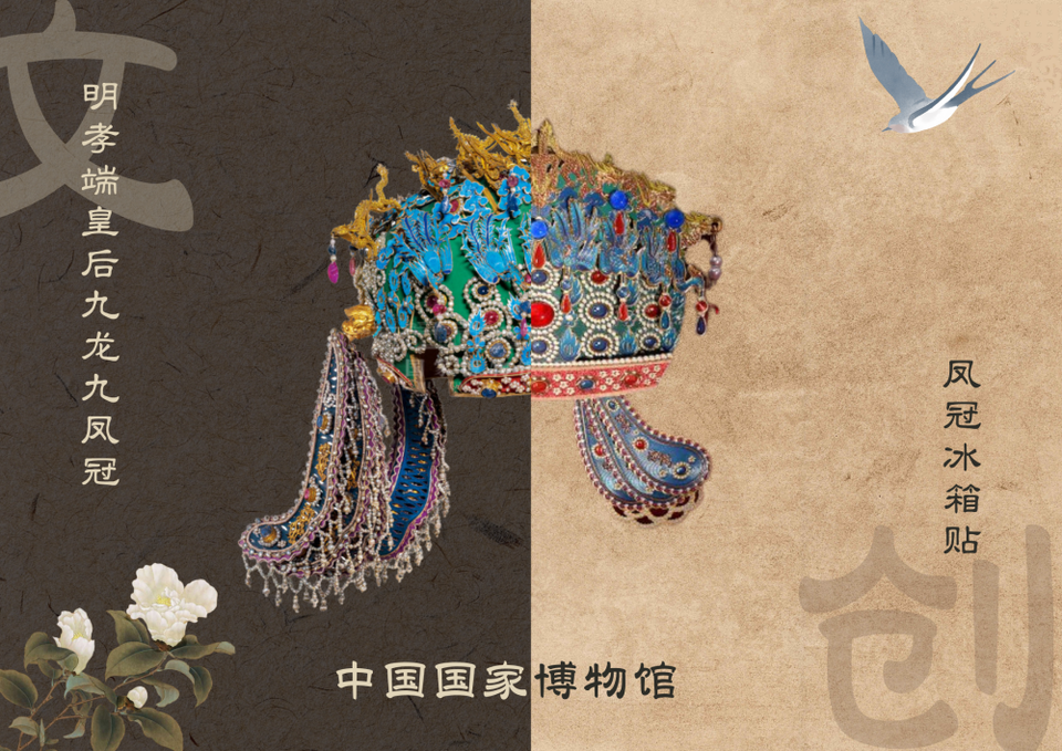 文化中国行|又美又火!文创产品走红折射文旅产业新趋势