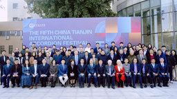 多元交融 传承发展——第五届中国天津国际手风琴艺术节在天津音乐学院开幕