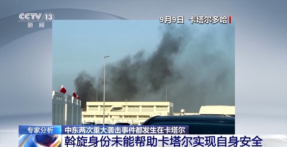 以军曾考虑在土耳其打击哈马斯高层 为何又选择卡塔尔？
