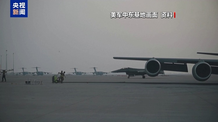 视频丨美航母群就位 伊朗严阵以待 中东紧张局势再升级