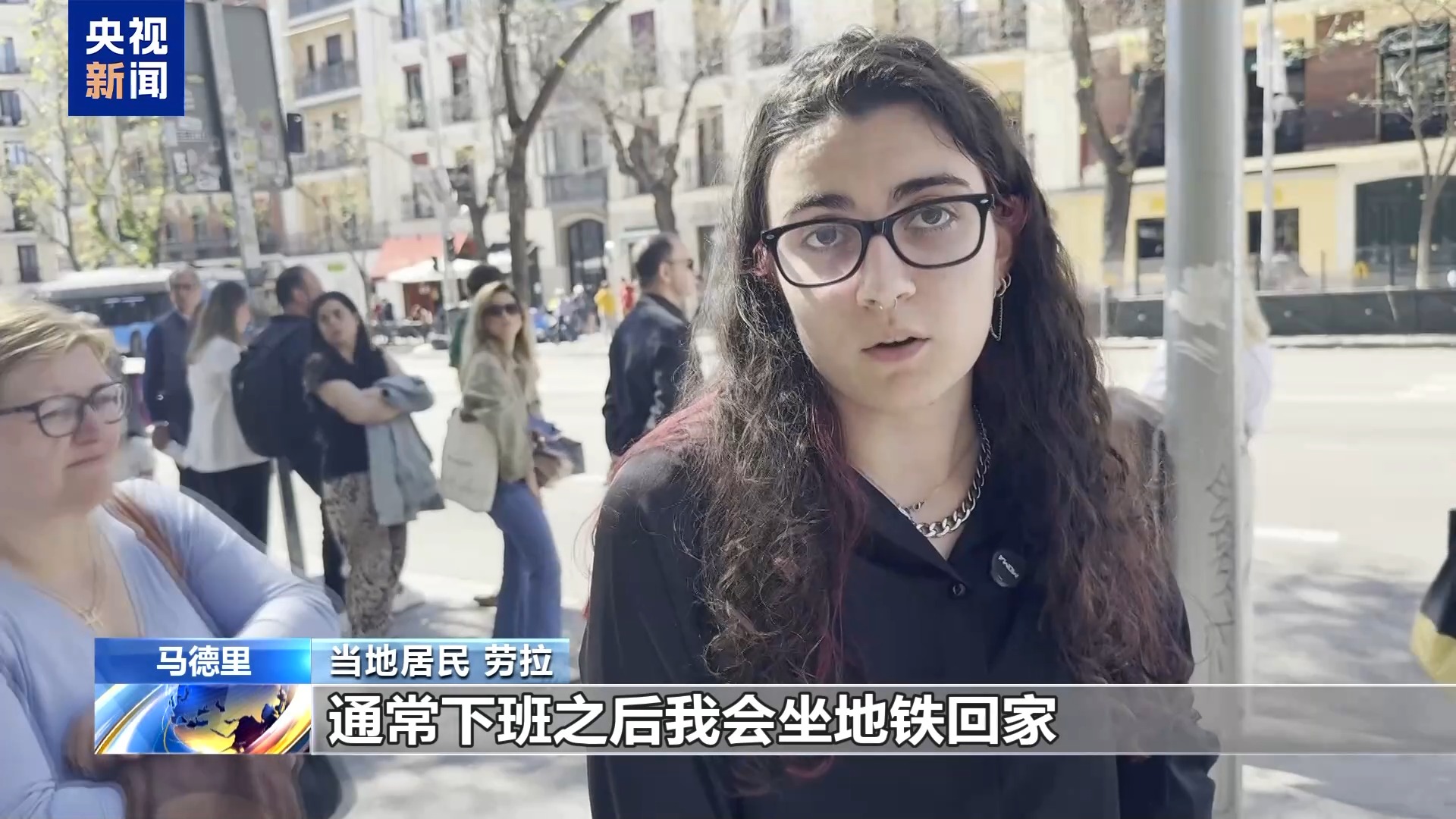 总台记者探访丨西班牙大停电“重创”交通商业 民众出行购物“添堵”