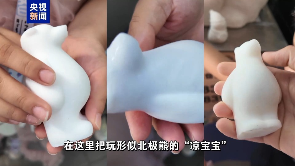 服贸会上这款“雪糕”开水烫不化？“不会融化”的冰雪给生活更多选择