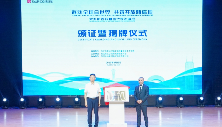 Airport New City: Linking the World to Create Opportunities and Build a New Highland of Openness_fororder_图片9