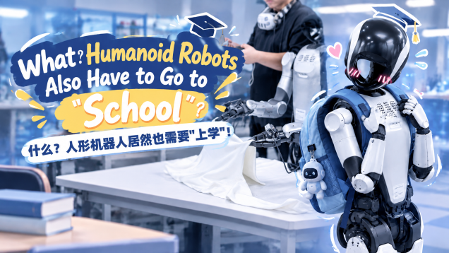 AI Beijing｜What? Humanoid Robots Also Have to Go to 'School'?_fororder_微信图片_20260922170220_195_431
